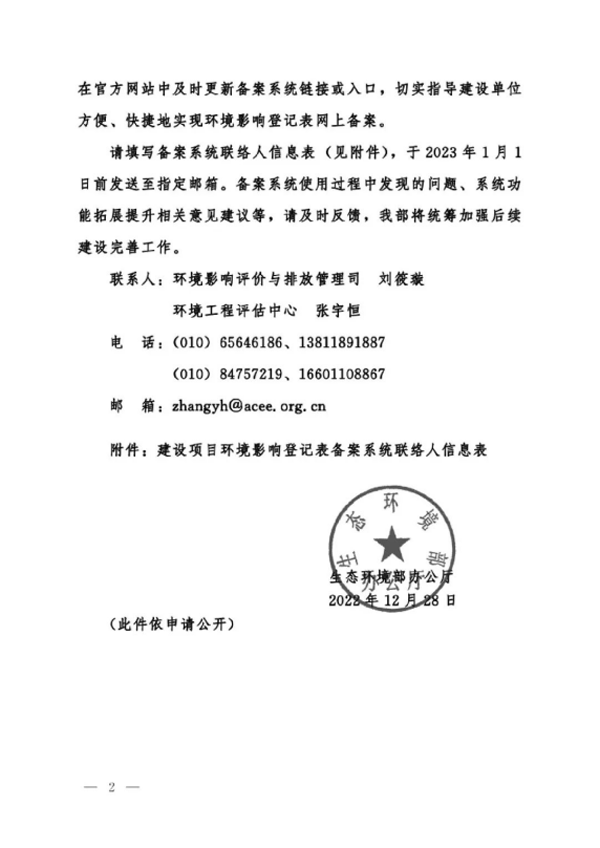 20230104新闻稿2464.png